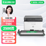才进适用惠普HP118a硒鼓带芯片黑色178nw 179fnw粉盒150a 150nw m178nw打印机墨盒W2080A碳粉Color Laser MFP
