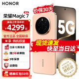 荣耀Magic7 新品5G直屏手机 MagicOS 9.0 magic6升级版 荣耀 支持北斗卫星短信 朝霞金 12GB+256GB【2年碎屏险+3年质保】 官方标配