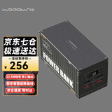 沃品（WOPOW）创意集装箱充电宝50000毫安大容量户外便携数显移动电源大容量便携式快充充电宝 耀目黑丨5万毫安