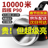 光明大将P90强光头灯充电超亮头戴式照明赶海专用led黄光户外矿工超长续航 9923-白光升级P90-续航12-24小时