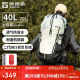 探路者（TOREAD）登山包户外背包旅行徒步背包登山包防水透气双肩包40L+20L 岩草绿