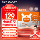 忆捷（EAGET）256GB TF（MicroSD）存储卡 A1 U3 V30 C10 行车记录仪&安防监控内存卡 升级耐用