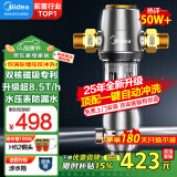 美的（Midea）前置过滤器40微米反冲洗压力表监控 QZBW20S-12T 全屋家用净水器清洗 旋风