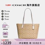 COACH蔻驰女包奢侈品托特包大牌轻奢女士包包单肩手提包情人节礼物 【保税仓发货】浅卡其4455IMDQC