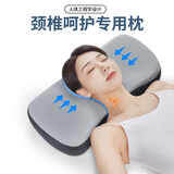 奥罗玛斯（aeromax）枕头颈椎枕记忆棉深度养护枕芯护颈枕颈枕深睡枕夏季成人睡觉专用