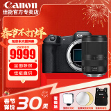 佳能（Canon）EOS R8全画幅微单相机 佳能r8专微轻型 直播相机 6K超采样 VLOG视频 R8单机身+RF24-240一镜走天下镜头套装 官方标配【无必备配件摄影大礼包~推荐购买套餐】