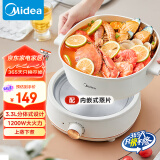 美的（Midea）电煮锅 电火锅 电炒锅 电蒸锅 分体式 家用多功能锅 四季小嗨锅 HGC232301W 配蒸片【国家补贴】