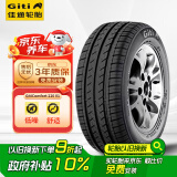 佳通(Giti)轮胎175/70R14 84T 220V1 原配 新捷达 适配 桑塔纳/瑞纳