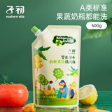 子初（matern’ella）宝宝奶瓶清洗剂草本果蔬清洗液清洁剂洗水果玩具餐具洗涤剂 奶瓶果蔬清洗剂500g/袋