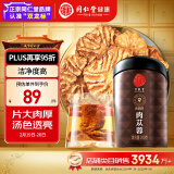 同仁堂品牌北京同仁堂 阿拉善肉苁蓉200克大芸鲜干片滋补泡茶泡酒