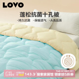 LOVO罗莱生活 倍蓬松 A类抗菌十孔纤维春秋被子 4.8斤220*240cm蓝色