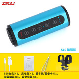 ZBOLI多功能强光手电筒蓝牙音响自行车灯骑行夜骑灯便携巡逻充电长续航 蓝色经典+骑行支架