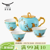 永丰源（auratic）夫人瓷西湖蓝 6/7/8/9头陶瓷茶具 盖碗功夫整套茶杯 礼盒套装 茶具套装（茶壶组） 6头