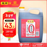 东湖 6度零添加老陈醋年货送礼2.4L/桶中华老字号（新老包装随机发）