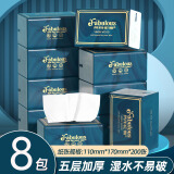 梵布伦斯抽纸原木纸巾家用餐巾纸卫生纸实惠装收取式面巾纸 (170*110mm） 5层 200张*8包