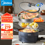 美的（Midea）多功能锅微压不粘锅电火锅电蒸锅火锅专用锅电炒锅电煮锅一体锅8L电热锅多用途锅HGE31X91