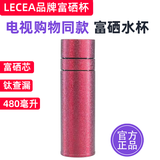 LECEA【电视购物款】LECEA富硒水杯钛茶仓惠选款健康尊享组泡茶保温杯 红色
