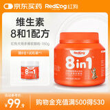红狗 犬维生素软颗粒180g(约120粒) 狗狗维生素狗狗维生素B8合1配方
