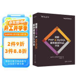 图解PHP & MySQL 服务器端Web开发（Web开发与设计）