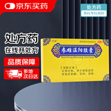 [银诺克] 参雄温阳胶囊0.3g*15粒*2板/盒