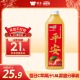 味全每日C苹果汁 1600ml 100%果汁 冷藏果蔬汁饮料聚餐