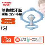 妈贝乐mombella瑜珈猴牙胶 牙胶婴儿 出牙缓解磨牙胶咬咬胶玩具可水煮硅 淡蓝瑜珈猴 1只装 +防掉链+收纳盒