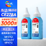 绘威 CE278A碳粉2支装 适用惠普HP P1560 P1566 P1606dn M1536dnf佳能CRG-328 MF4410 MF4700打印机墨盒