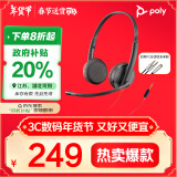 缤特力（PLANTRONICS）Poly 3225TOP头戴式耳麦 在线学习耳机 网络教育学生耳麦 可连手机/平板/台式/笔记本电脑