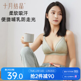 十月结晶 孕妇内衣女聚拢哺乳文胸怀孕期喂奶专用上开扣文胸绿格 M码