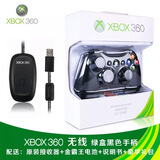 XBOXXbox360原装IC无线游戏手柄360E电脑版pc无线控制器steam正品现货 Xbox360无线手柄【黑色+适配器】