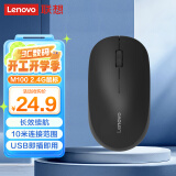 联想（Lenovo）无线鼠标 办公鼠标便携鼠标 笔记本鼠标 电脑鼠标 M100黑 带无线2.4G接收器