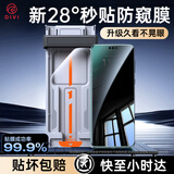 第一卫【一盖秒贴】适用华为mate60/50防窥手机膜全胶huawei全覆盖微晶水凝防指纹非钢化无尘仓防摔软膜