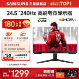 三星SAMSUNG 玄龙骑士G5 32英寸 2K 165HZ  曲面电竞游戏高刷显示器快速液晶1MS响应HDR10直面显示屏 25’1K’240【S25BG400EC无忧服务】 全国联保 | 180天