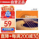 达达里奥（D'Addario）EJ15 美国进口民谣吉他琴弦 碳素钢弦套弦10-47磷铜