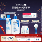 适乐肤（CeraVe）水乳套装(C乳236ml*1支+水200ml*1支)保湿修护屏障新年礼物礼盒