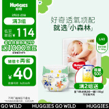 好奇（Huggies）心钻装小森林纸尿裤L40片(9-14kg)大号婴儿尿不湿超薄透气