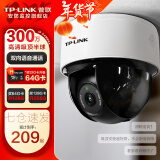 普联（TP-LINK）无线监控摄像头家用 手机APP远程查看高清监控器室内吸顶半球智能网络摄像机360度全景旋转云台版 300万3MP红外夜视【标准版】 无内存