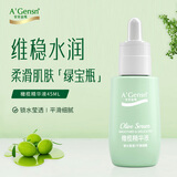 安安金纯A'Gensn 橄榄精华液45ml 锁水莹透 平滑细腻