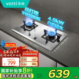 华帝（VATTI）燃气灶家用台式嵌入式两用不锈钢面板4.5kW高热效易打理煤气灶双灶台灶具 JZY-i10063A （液化气）