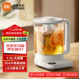 米家小米养生壶烧水壶煮茶壶养生烧水壶 保温全自动电热水壶1.5L小白壶多功能养生壶N1 附茶漏 1.5L 米家多功能养生壶