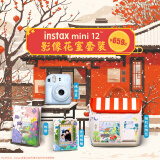 富士FUJIFILM instax mini12立拍立得相机3英寸相纸一次成像旅游相机礼盒 绣球蓝【影像花室套装~含相机包+相册+相框】 相纸组合【含白边相纸20张+相册+相框+贺卡】