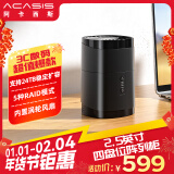 阿卡西斯（acasis）磁盘阵列硬盘柜多盘位硬盘盒带RAID存储外置硬盘仓2.5英寸通用SATA串口机械固态硬盘EC-7254