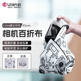 ulanzi优篮子 CM009相机百折布p人化妆包魔术收纳布百贴布收纳包相机包裹自由内胆包微单单反相机裹猫布 双面黑白印花大号（45cm*45cm）