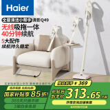 海尔（Haier）无线吸拖一体吸尘器家用轻量宠物便携式除尘机大功率大吸力干吸湿拖多用HZG-Q49W