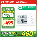 欧姆龙（OMRON）房颤血压计上臂式血压仪器家用医用高精准 U734T 送礼送长辈老人