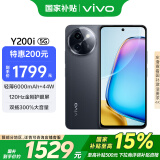 vivo Y200i 12GB+512GB 星夜黑 国家补贴 轻薄6000mAh 120Hz金刚护眼屏 双扬300%大音量 拍照 AI 手机