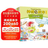 京东好书 神奇校车 手工益智 3岁4岁5岁6岁 童书 儿童绘本 图画书  幼儿园 幼小衔接 小学生 科普启蒙 科学大爆炸 暑期阅读 寒假阅读  暑假课外书 绘本过渡到文字 