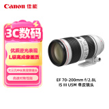 佳能（Canon）EF 70-200mm f/2.8L IS III USM 单反镜头 大三元 变焦