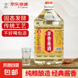 【日常口粮酒】纯粮白酒酱香型高粱原浆高度固态发酵 53度 5L 1桶 【纯粮口粮酒】