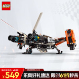 乐高（LEGO）积木拼装机械组系列42181 重型货运太空船不可遥控玩具生日礼物